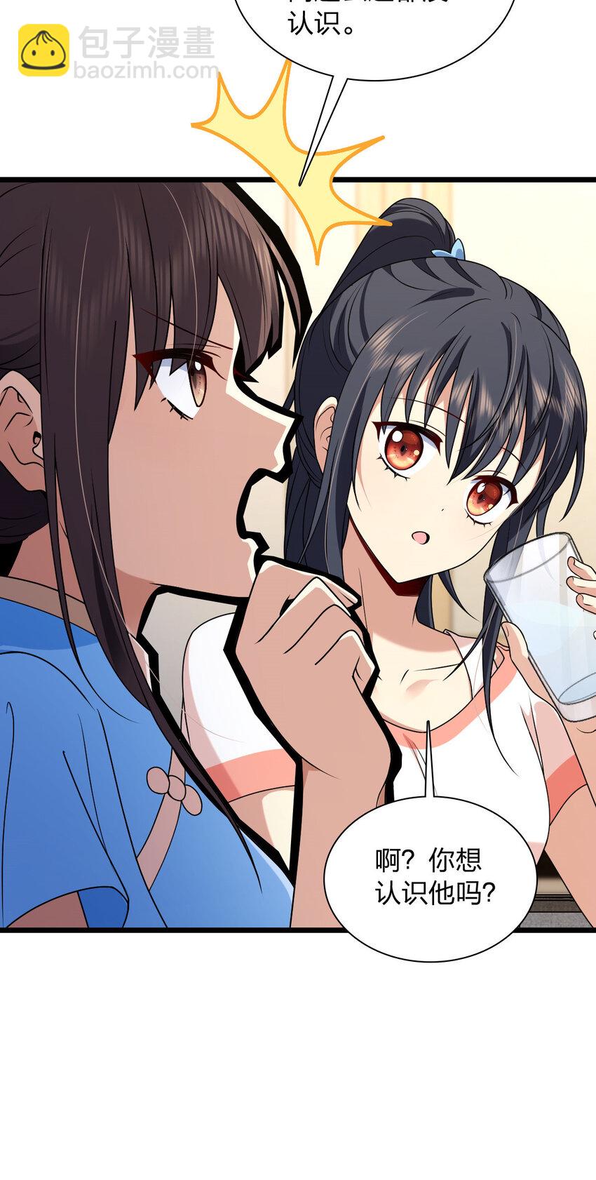 🍘我家老婆来自一千年前 227 227 第45页