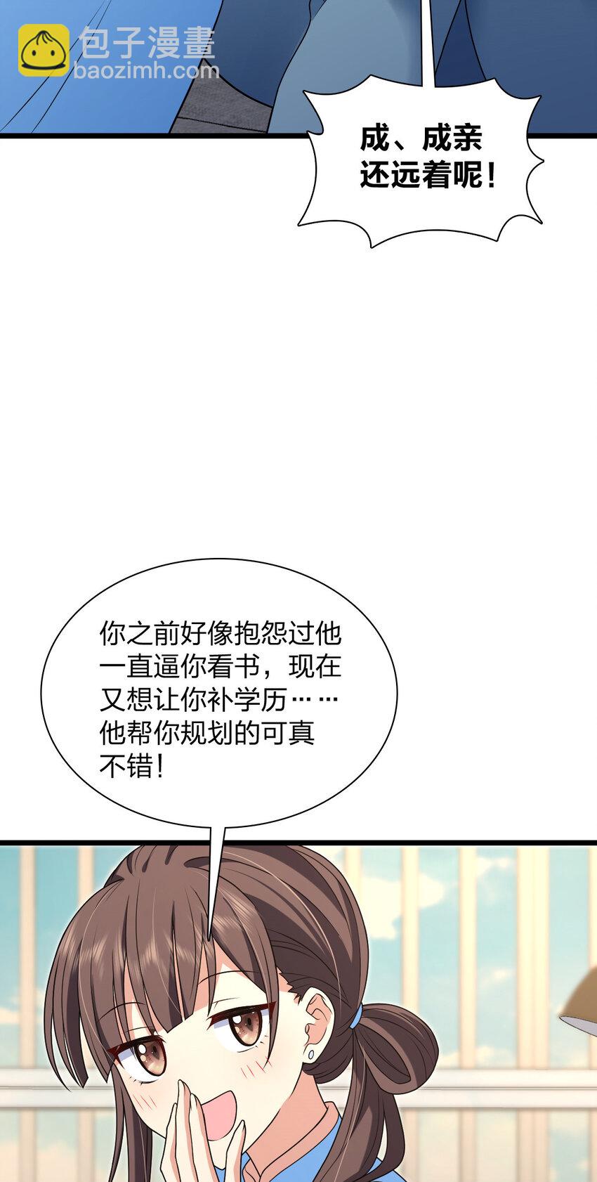 🍘我家老婆来自一千年前 227 227 第47页