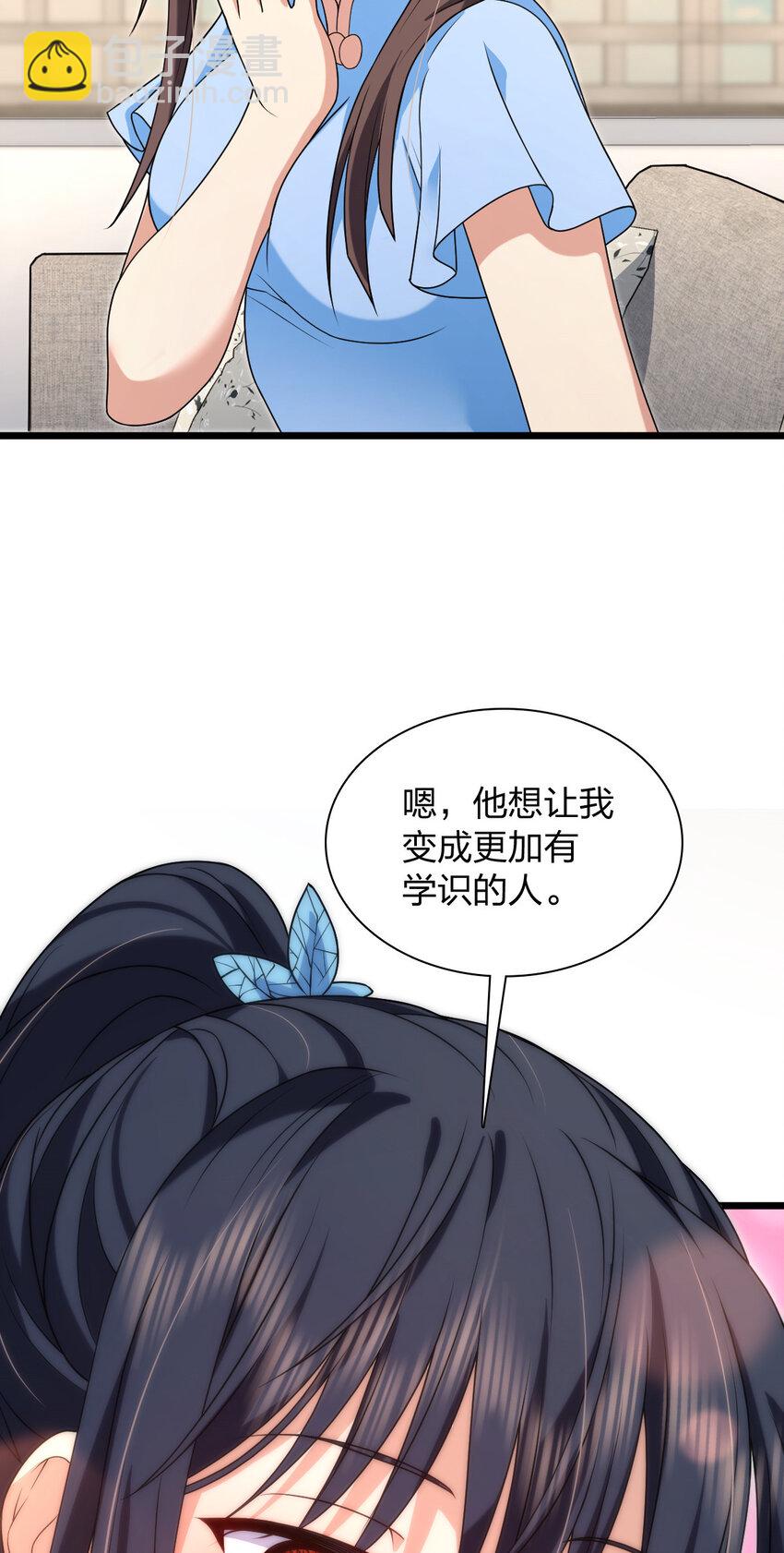 🍘我家老婆来自一千年前 227 227 第48页
