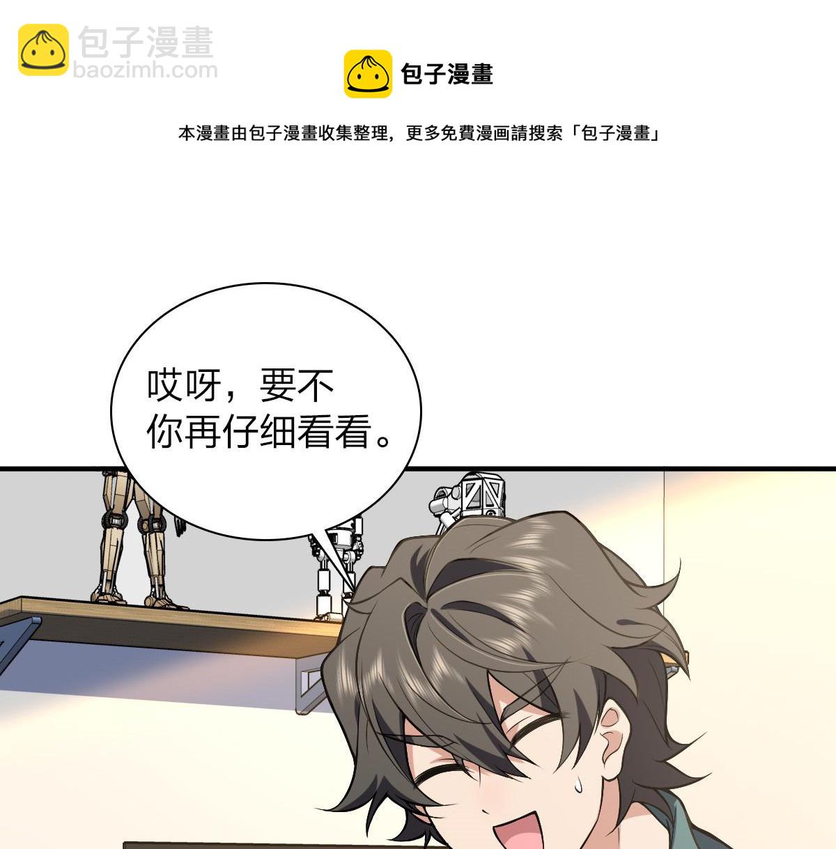 🍘我家老婆来自一千年前 21 第13页