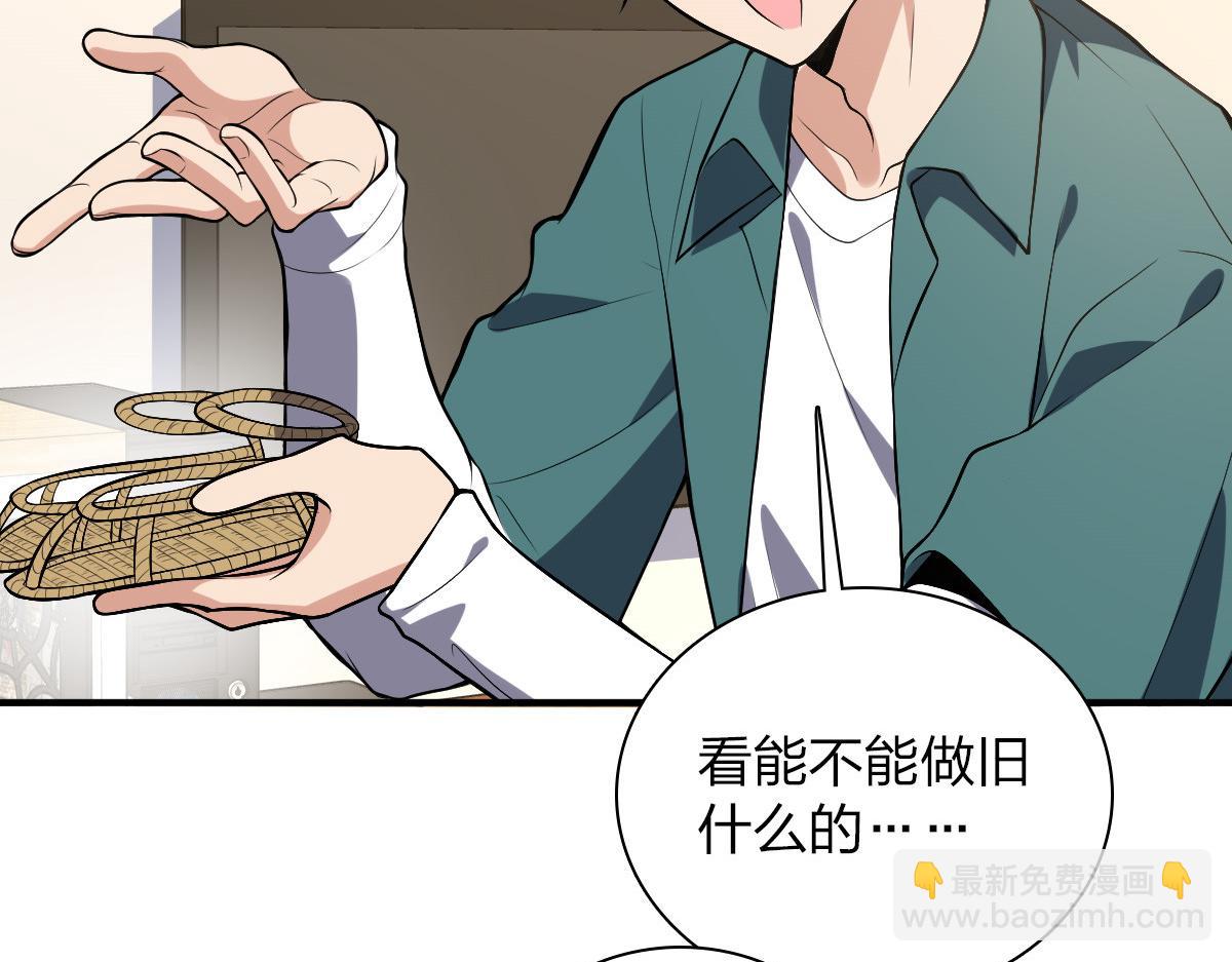 🍘我家老婆来自一千年前 21 第14页