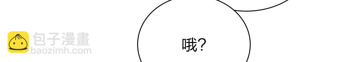 🍘我家老婆来自一千年前 21 第15页