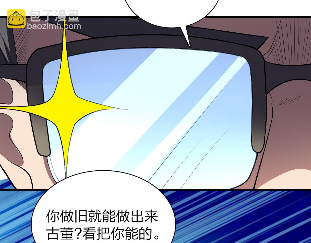 🍘我家老婆来自一千年前 21 第16页