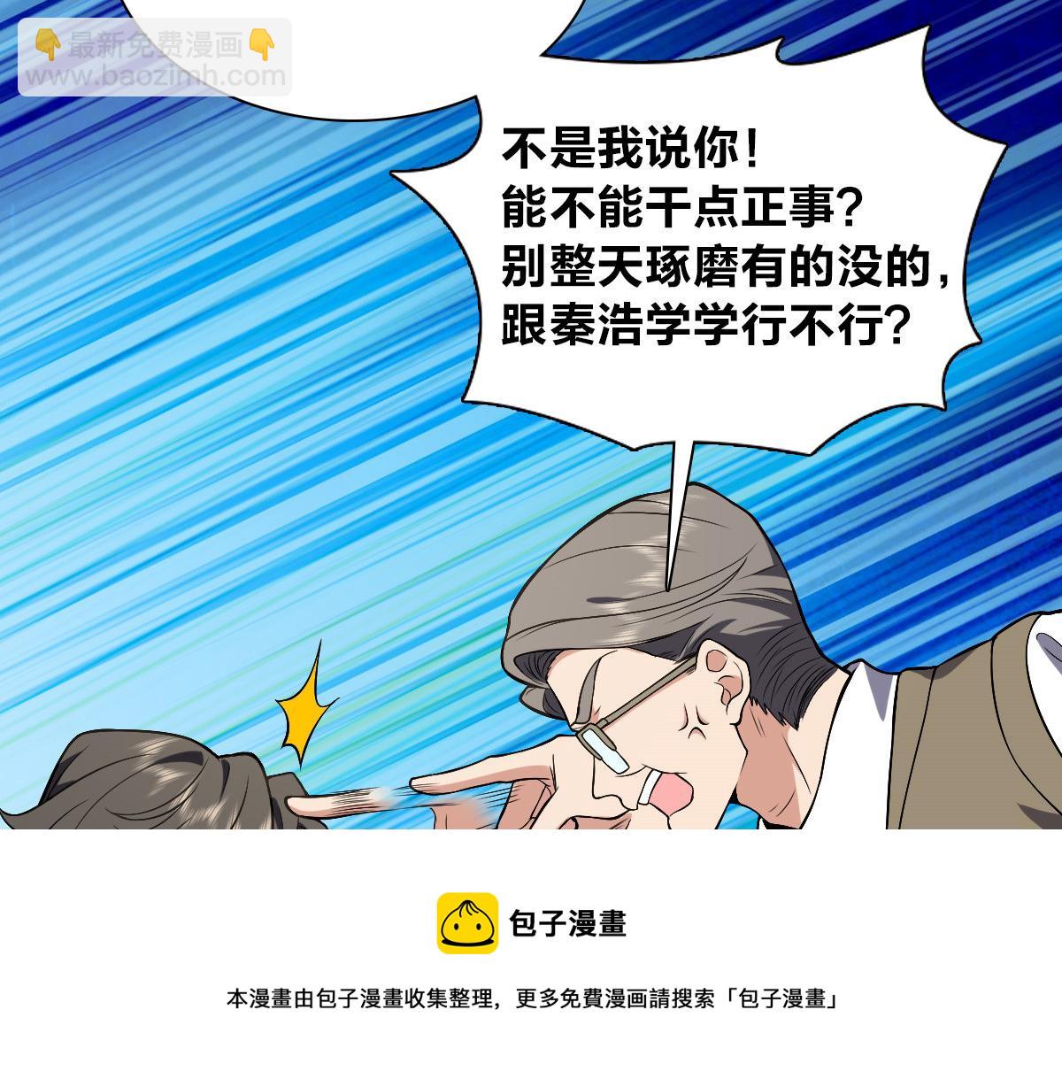 🍘我家老婆来自一千年前 21 第17页