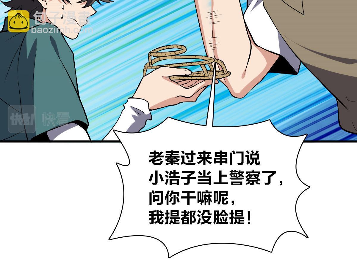 🍘我家老婆来自一千年前 21 第19页