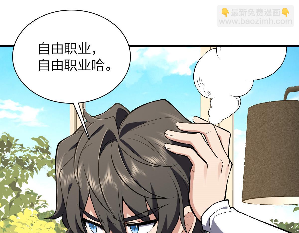 🍘我家老婆来自一千年前 21 第20页