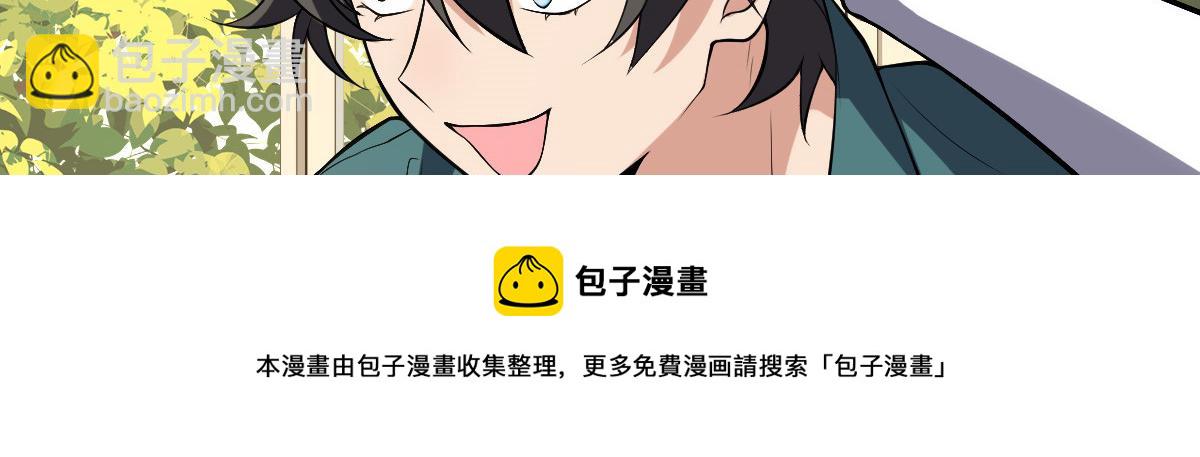 🍘我家老婆来自一千年前 21 第21页