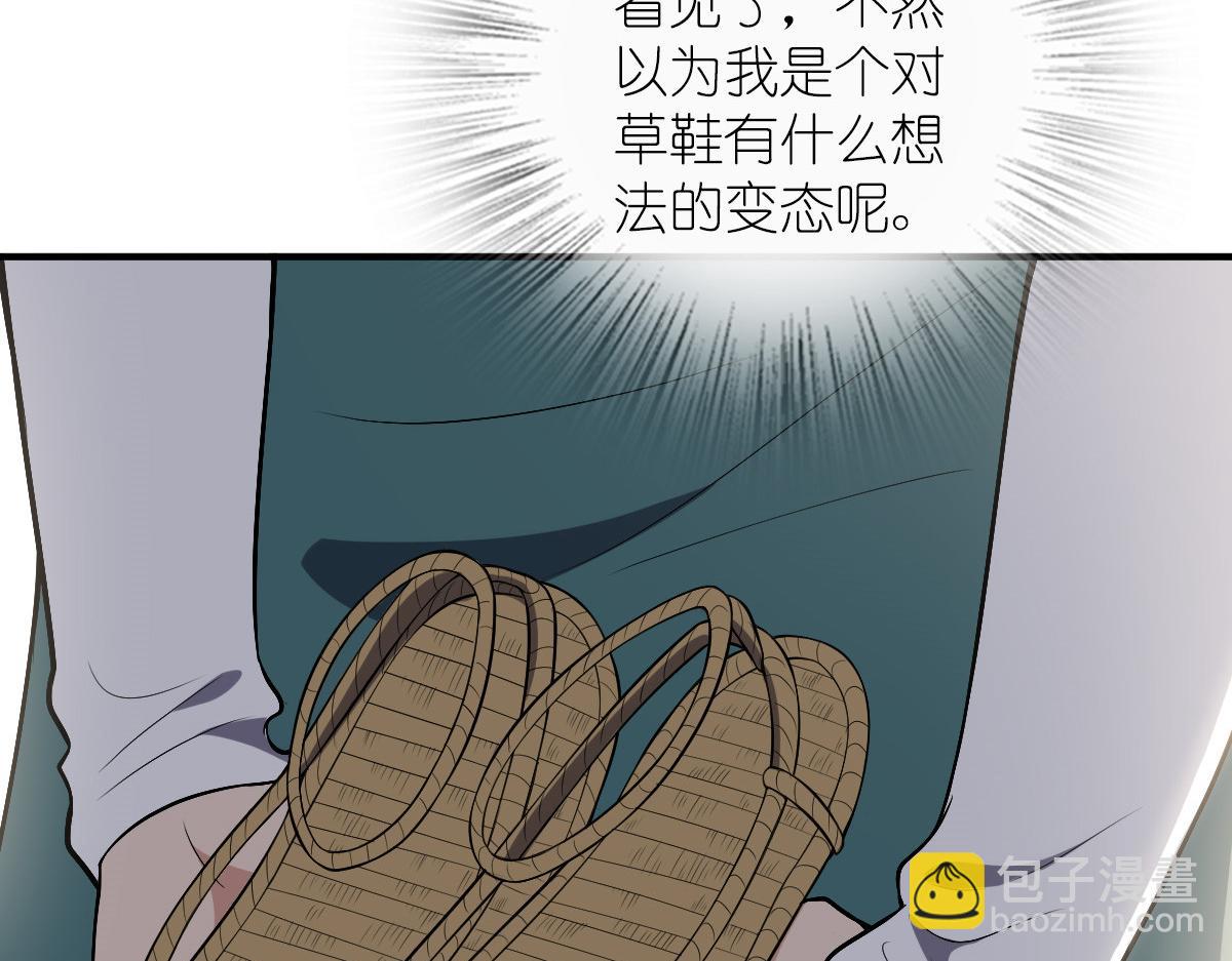 🍘我家老婆来自一千年前 21 第23页