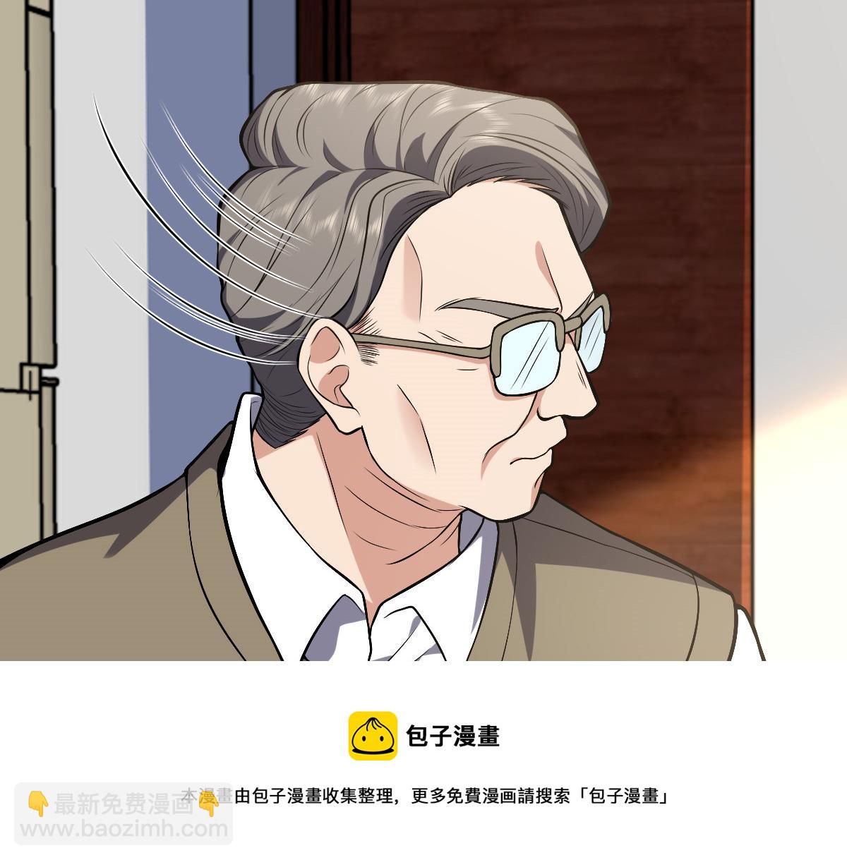 🍘我家老婆来自一千年前 21 第29页