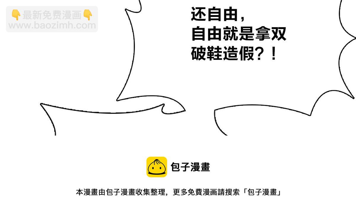 🍘我家老婆来自一千年前 21 第33页