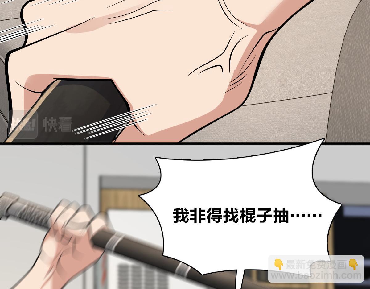 🍘我家老婆来自一千年前 21 第35页