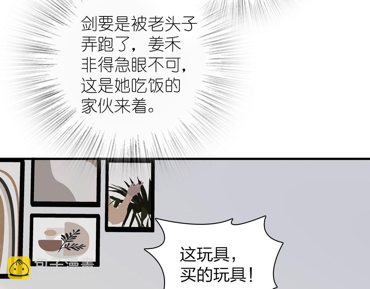 🍘我家老婆来自一千年前 21 第43页