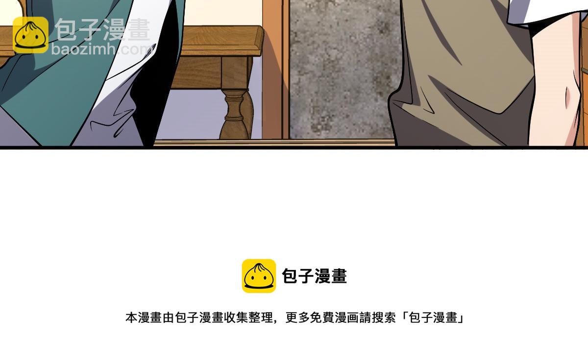 🍘我家老婆来自一千年前 21 第45页