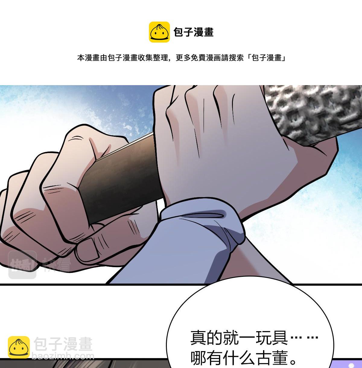 🍘我家老婆来自一千年前 21 第49页