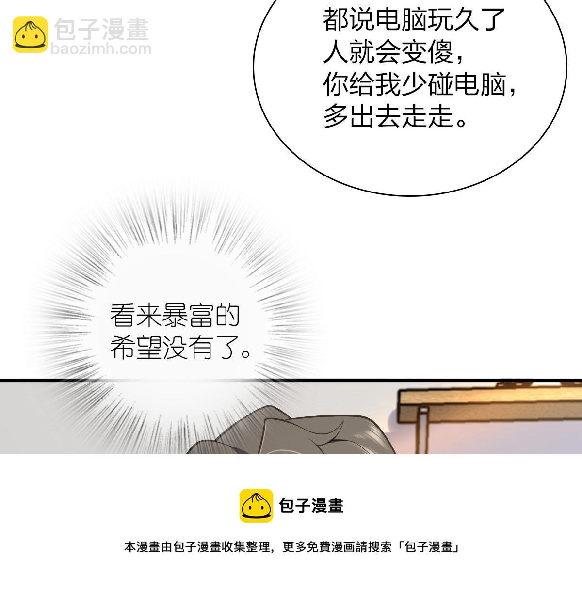 🍘我家老婆来自一千年前 21 第5页