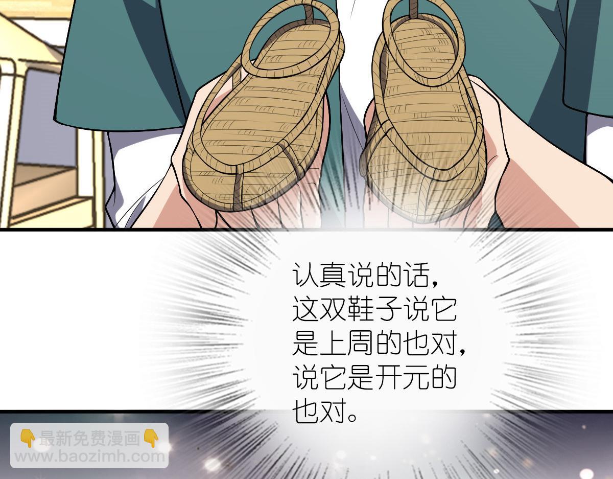 🍘我家老婆来自一千年前 21 第7页