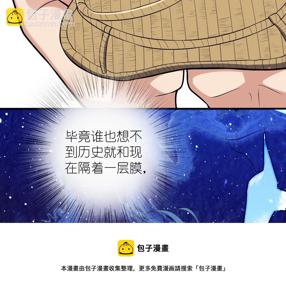 🍘我家老婆来自一千年前 21 第9页