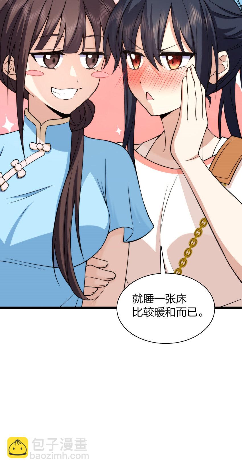 🍘我家老婆来自一千年前 229 229 第11页