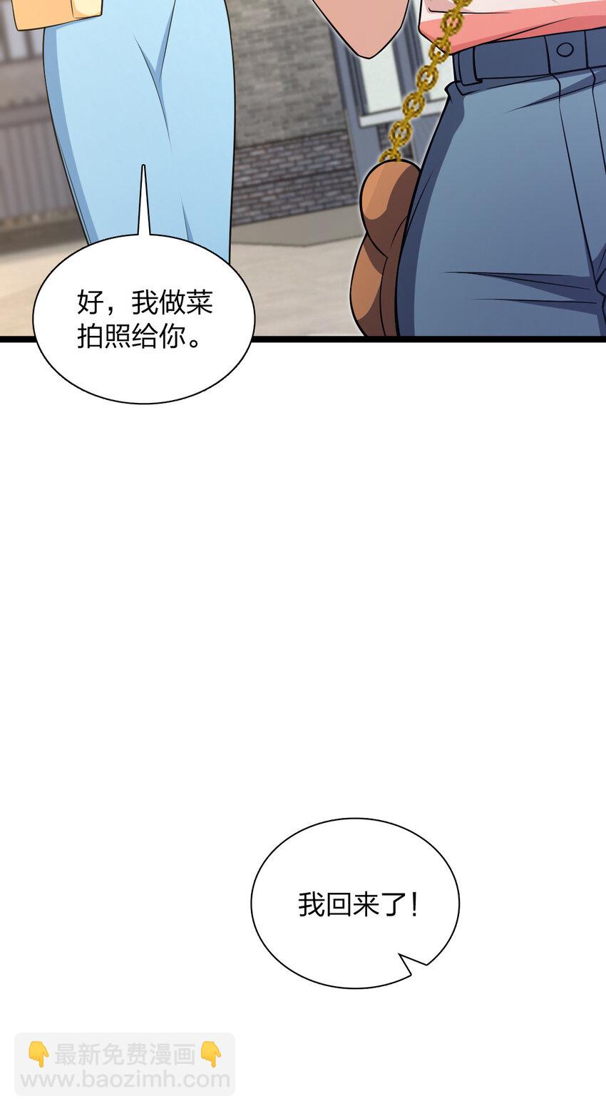 🍘我家老婆来自一千年前 229 229 第15页