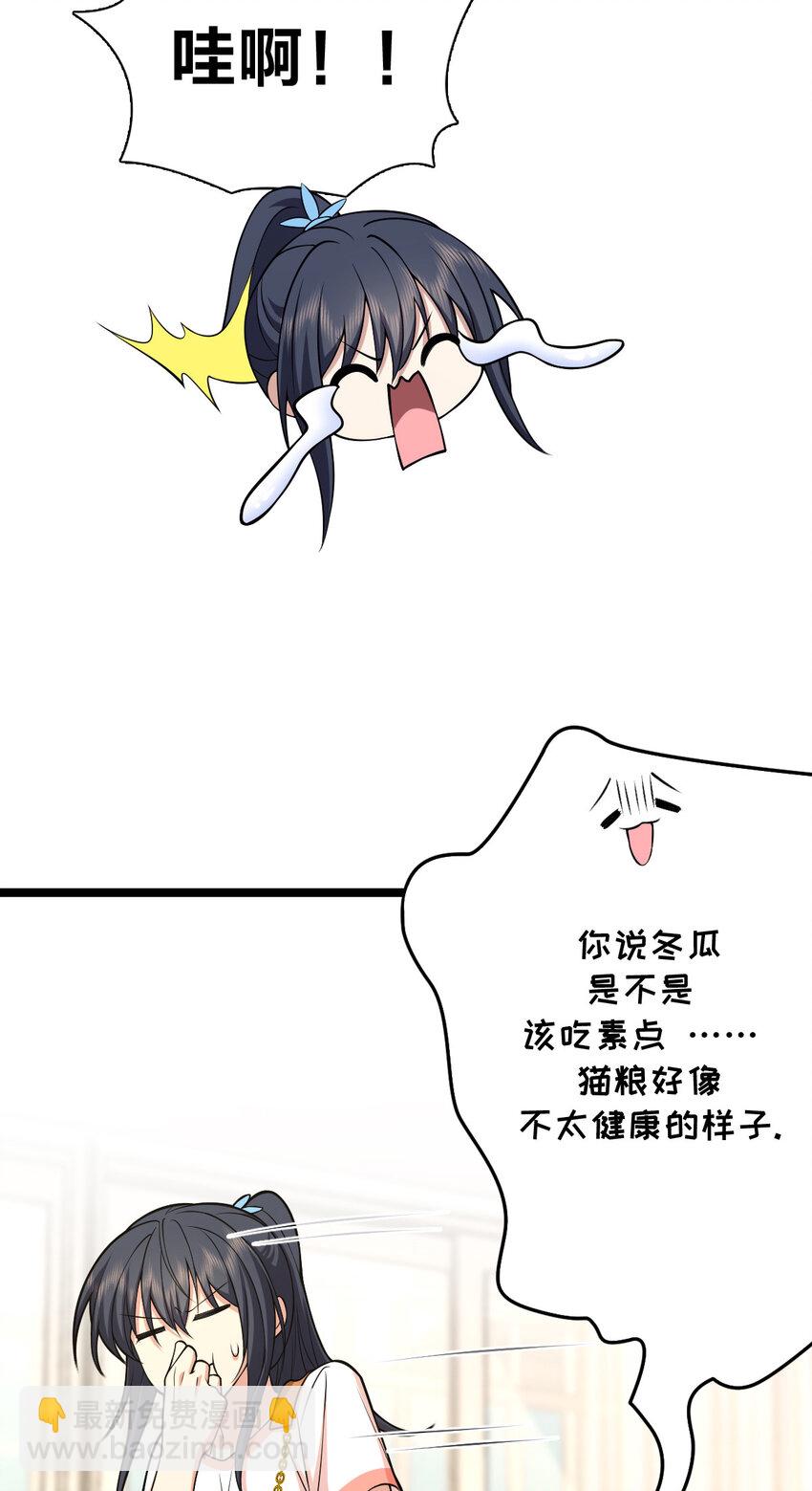 🍘我家老婆来自一千年前 229 229 第17页