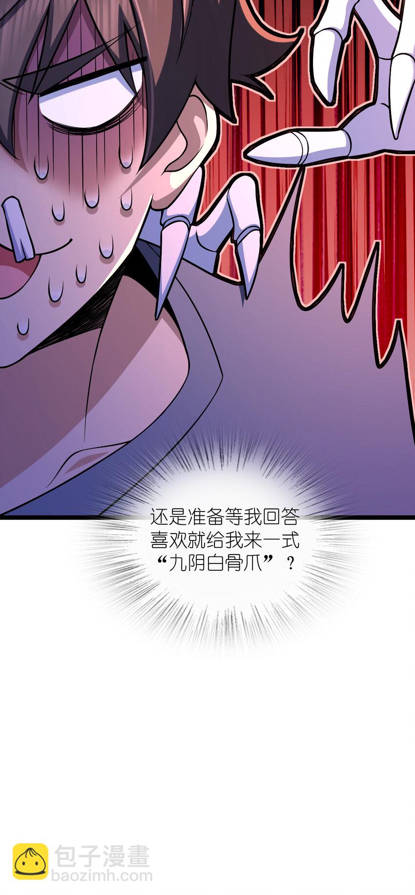 🍘我家老婆来自一千年前 229 229 第23页