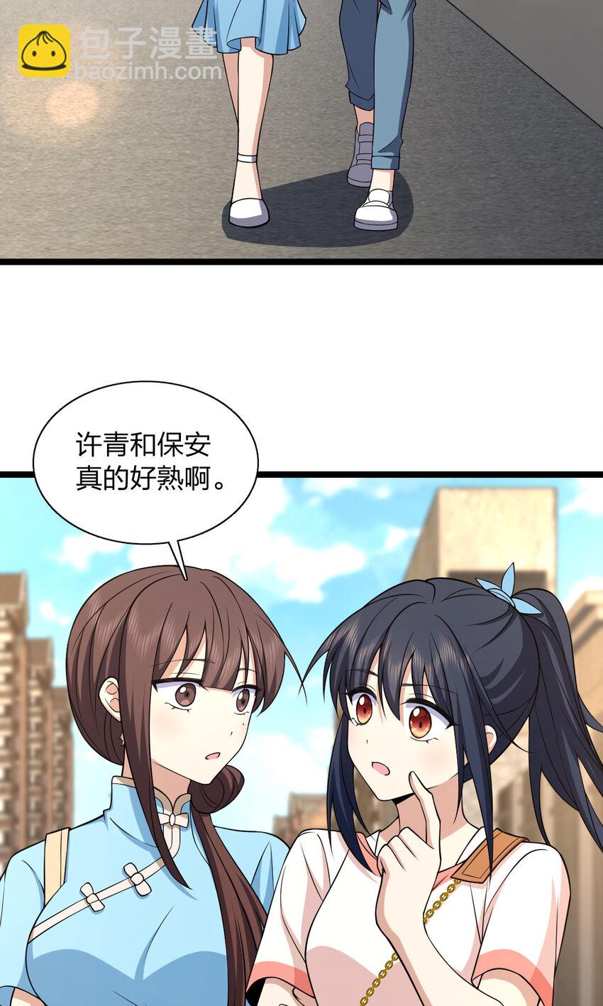 🍘我家老婆来自一千年前 229 229 第3页