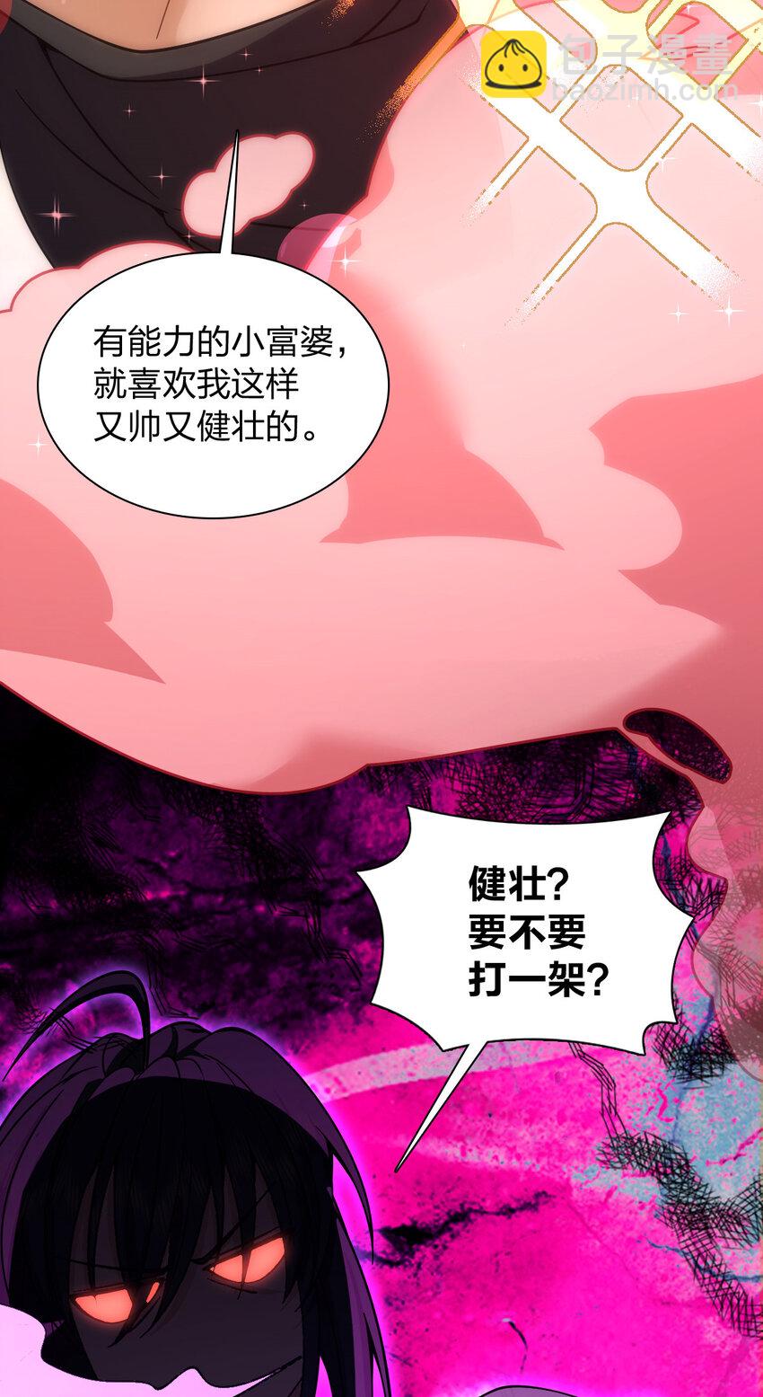 🍘我家老婆来自一千年前 229 229 第38页