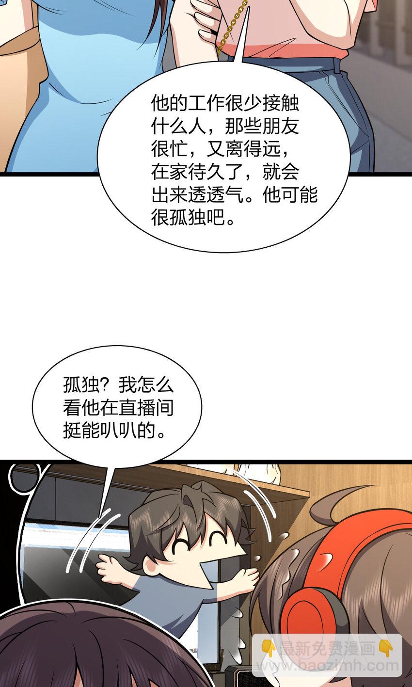🍘我家老婆来自一千年前 229 229 第4页