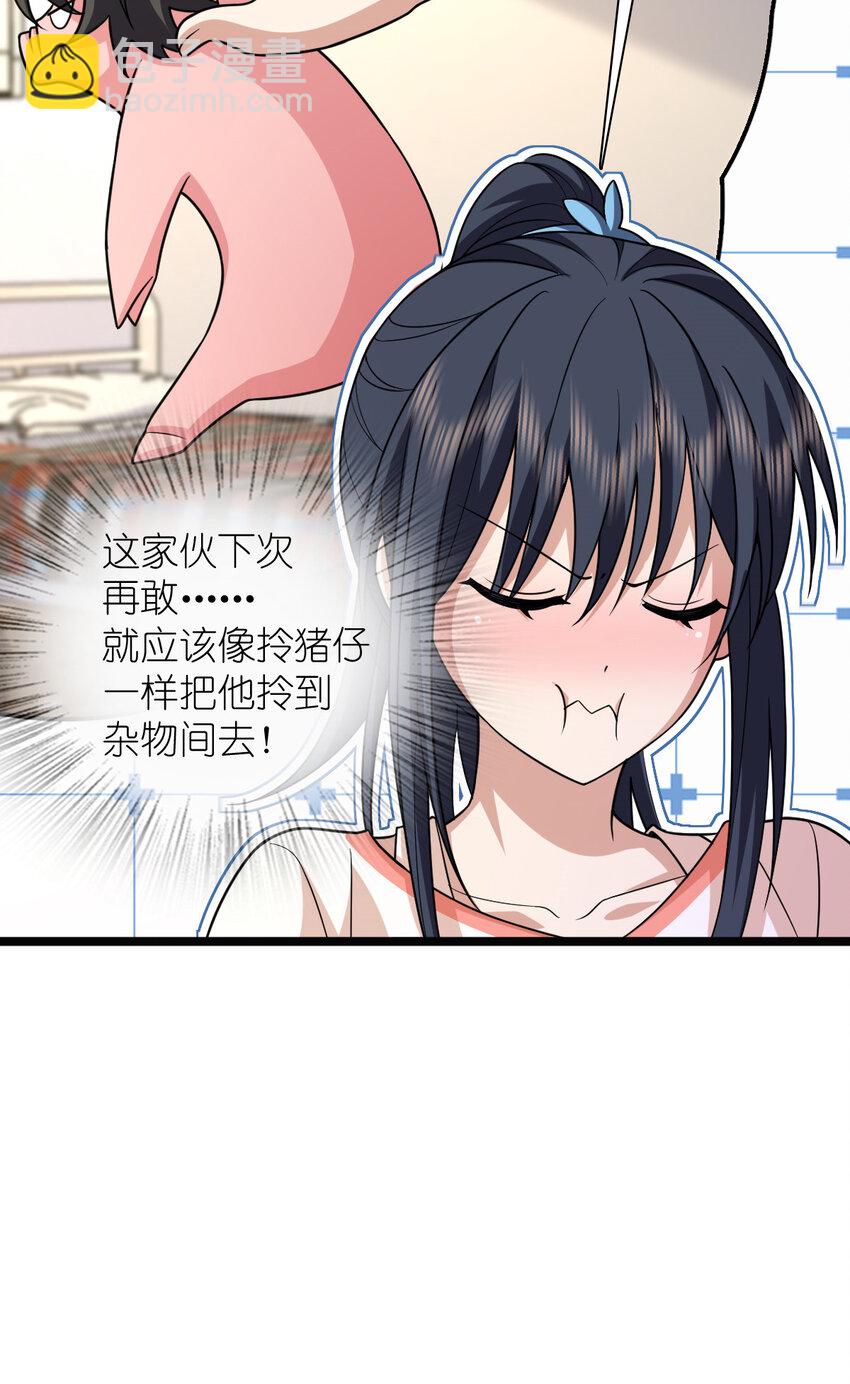 🍘我家老婆来自一千年前 229 229 第45页
