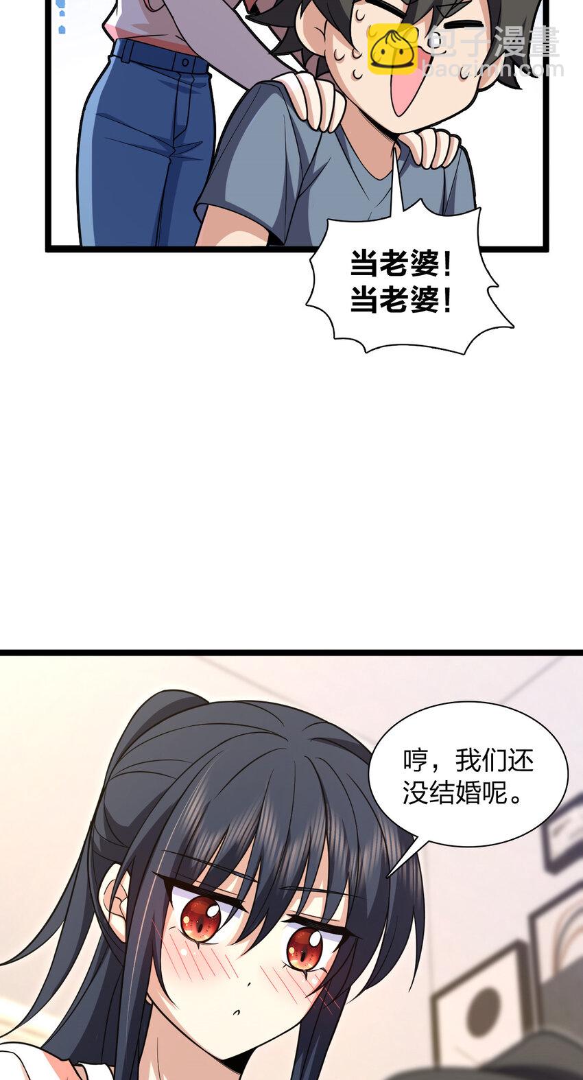 🍘我家老婆来自一千年前 229 229 第49页
