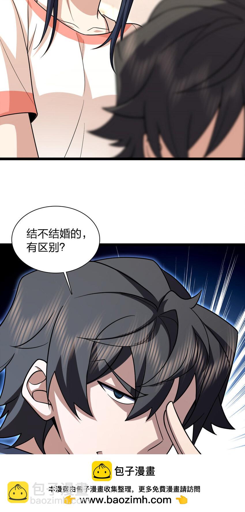 🍘我家老婆来自一千年前 229 229 第50页