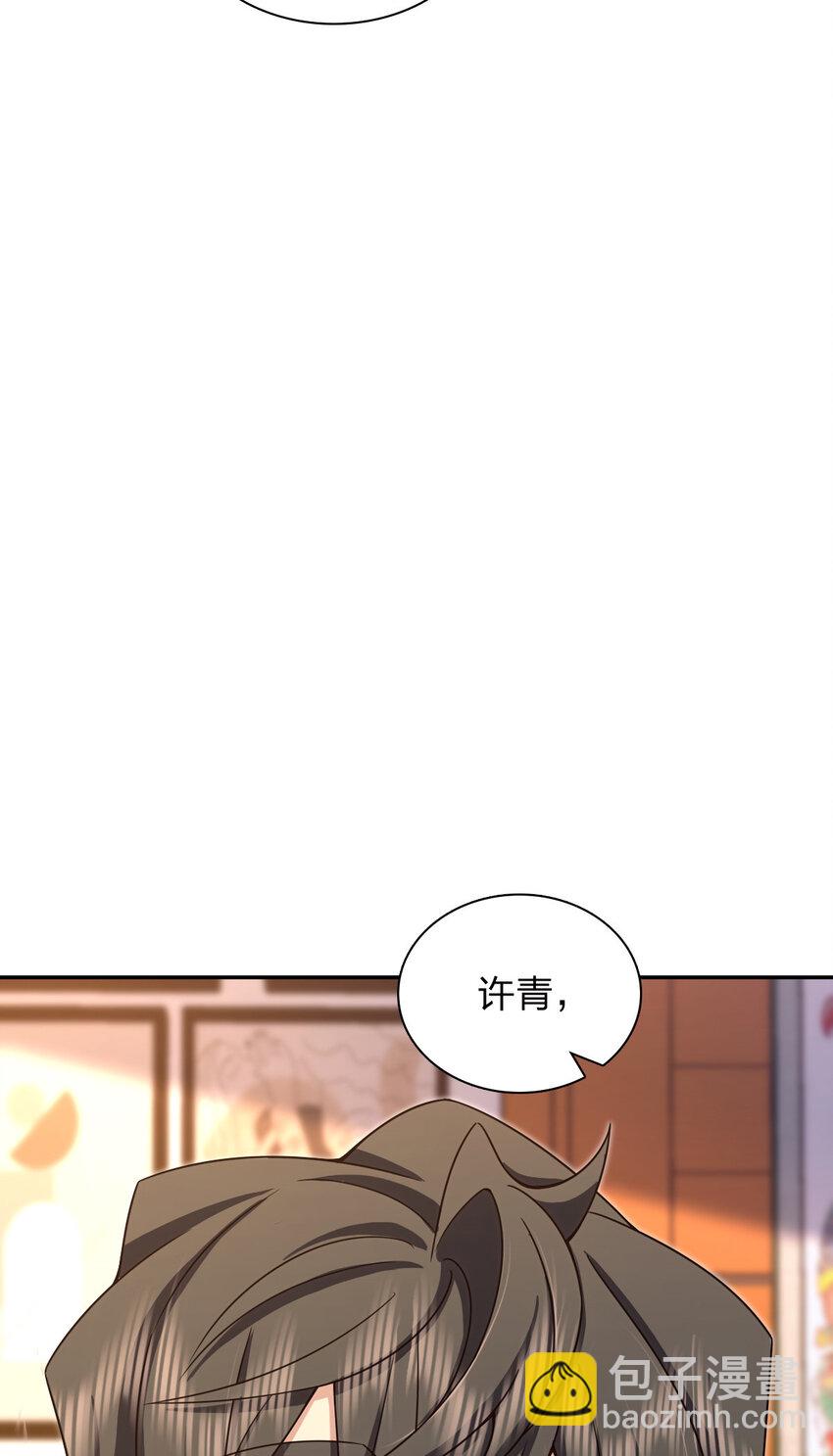 🍘我家老婆来自一千年前 231 231 第18页