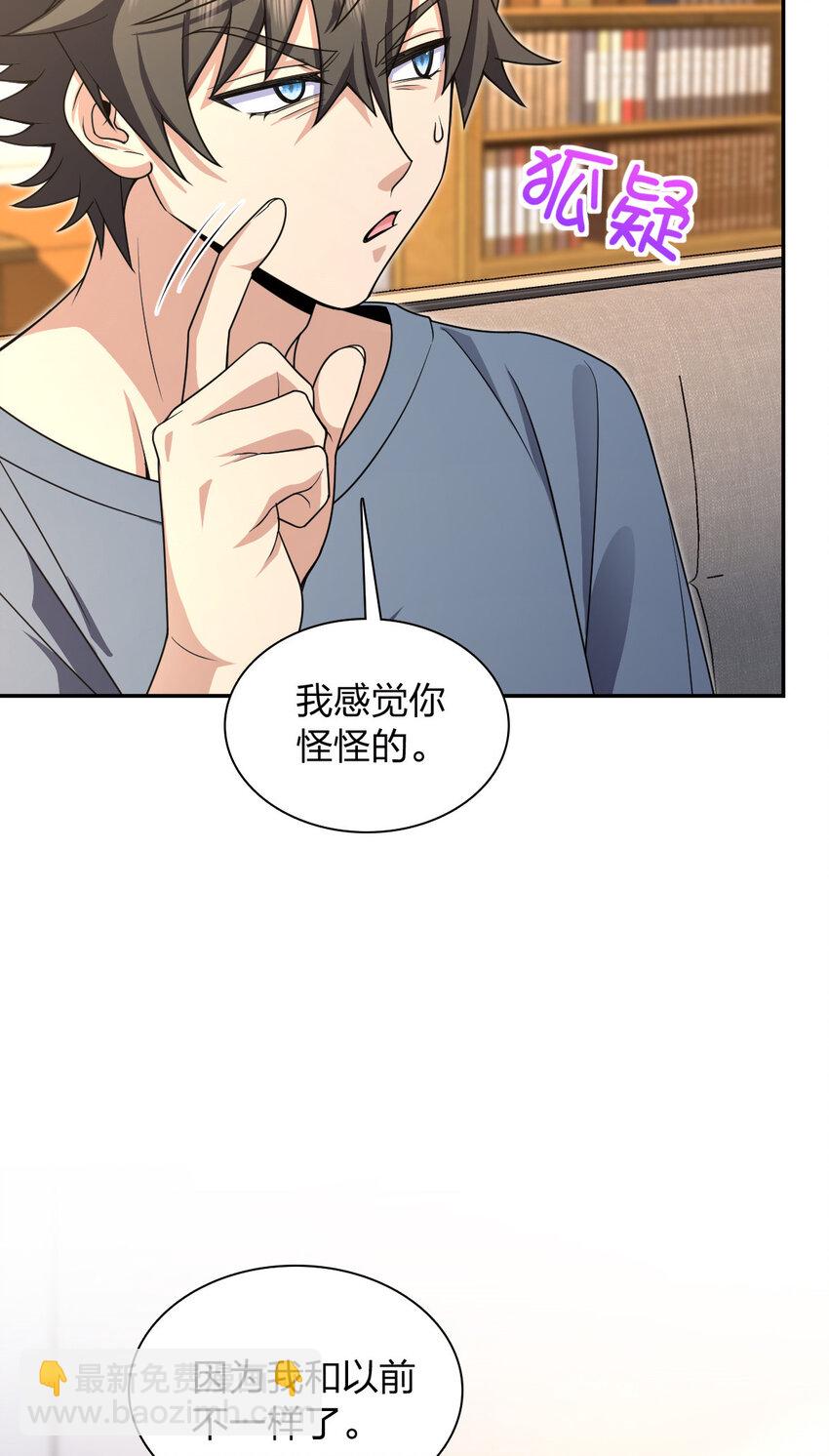 🍘我家老婆来自一千年前 231 231 第22页