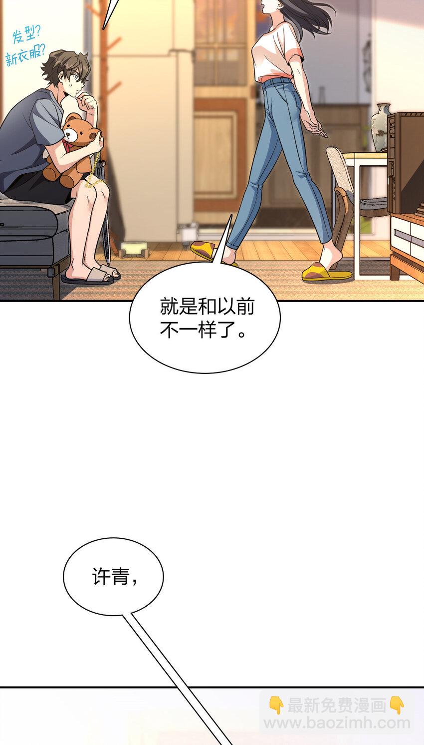 🍘我家老婆来自一千年前 231 231 第25页