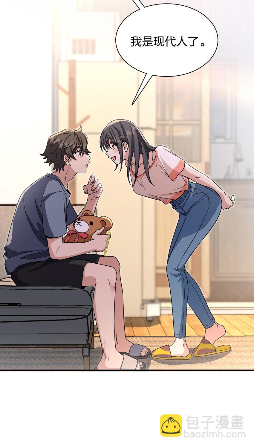 🍘我家老婆来自一千年前 231 231 第26页