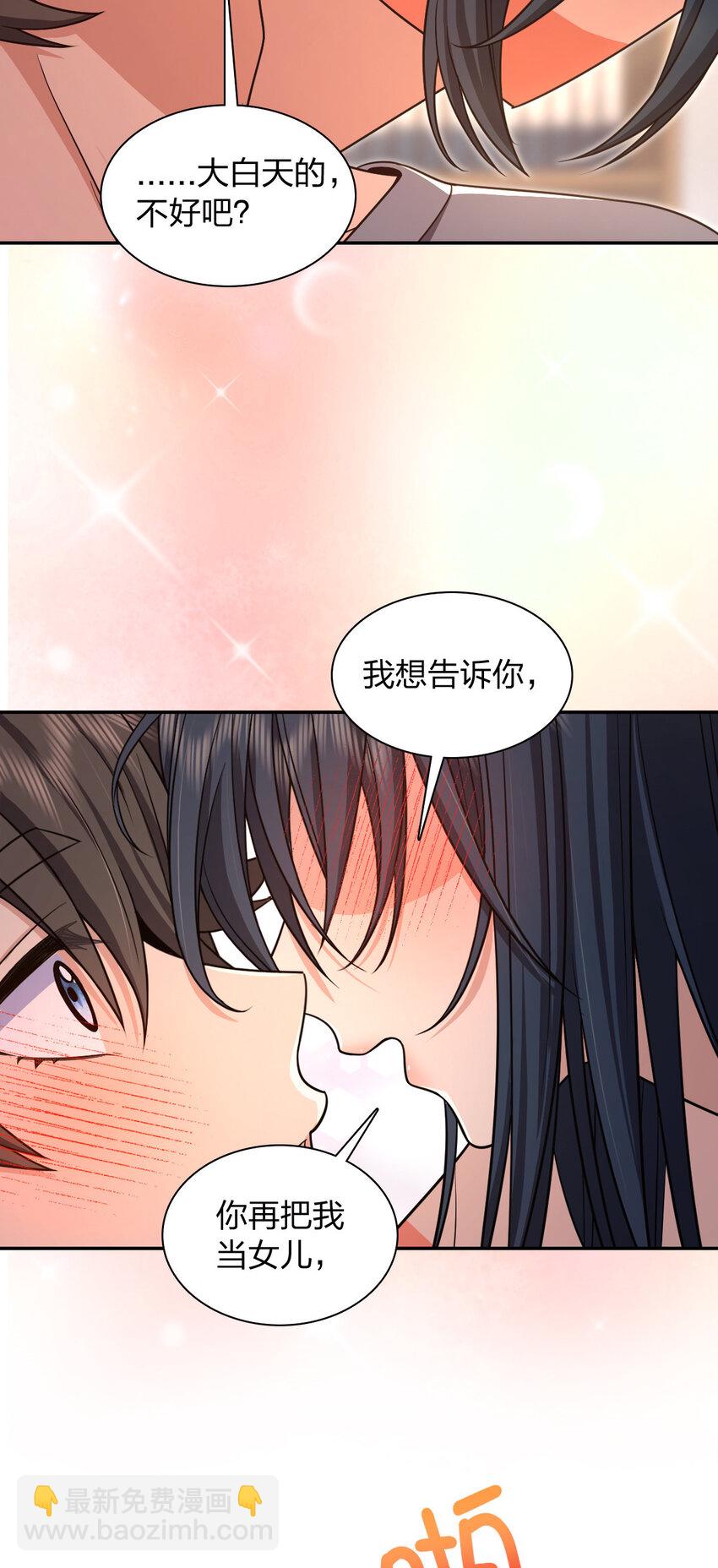 🍘我家老婆来自一千年前 231 231 第30页
