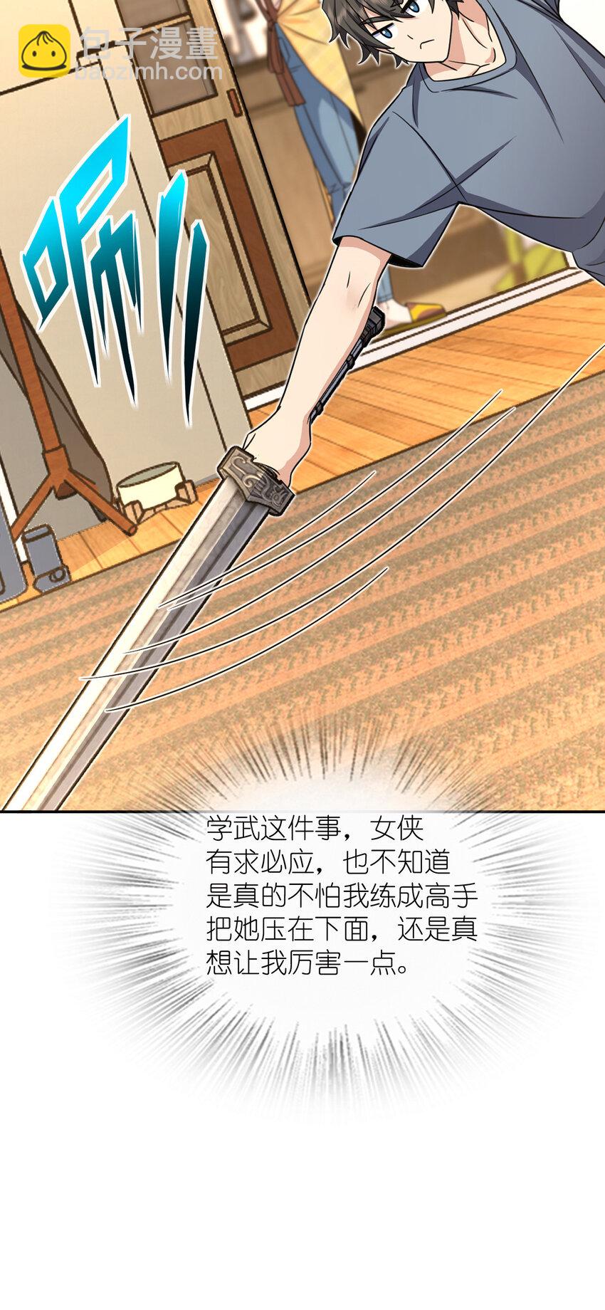 🍘我家老婆来自一千年前 231 231 第37页