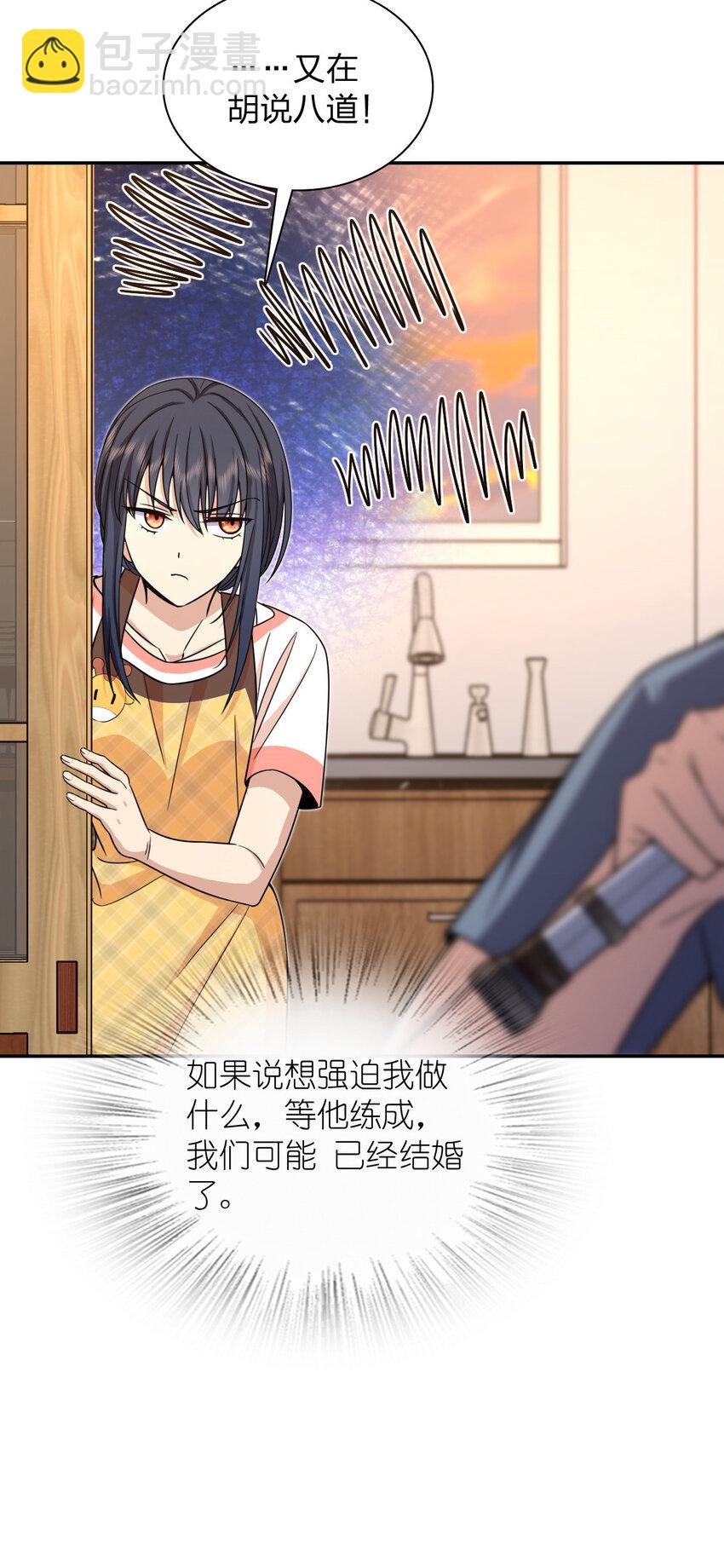 🍘我家老婆来自一千年前 231 231 第39页