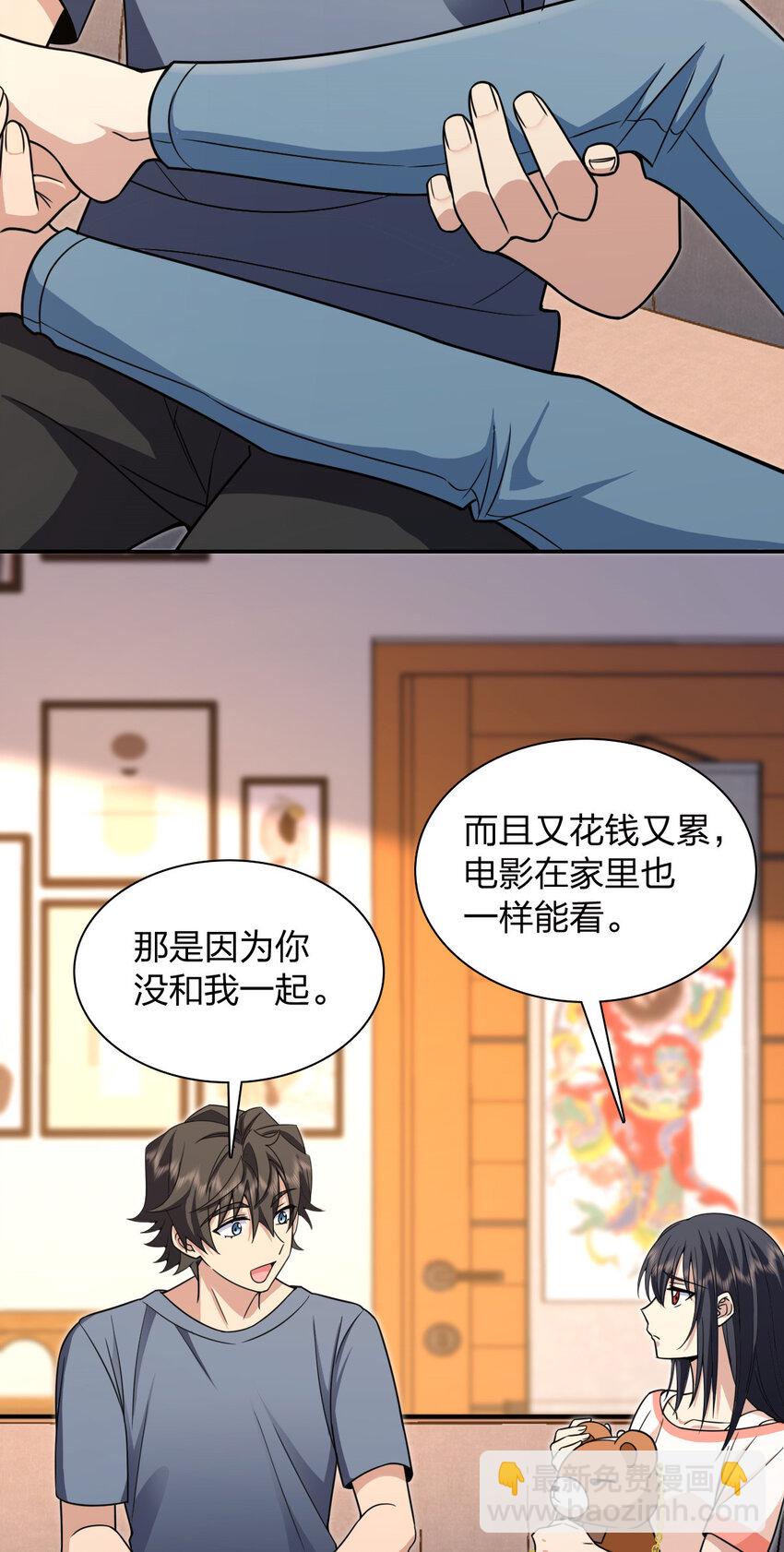 🍘我家老婆来自一千年前 231 231 第4页