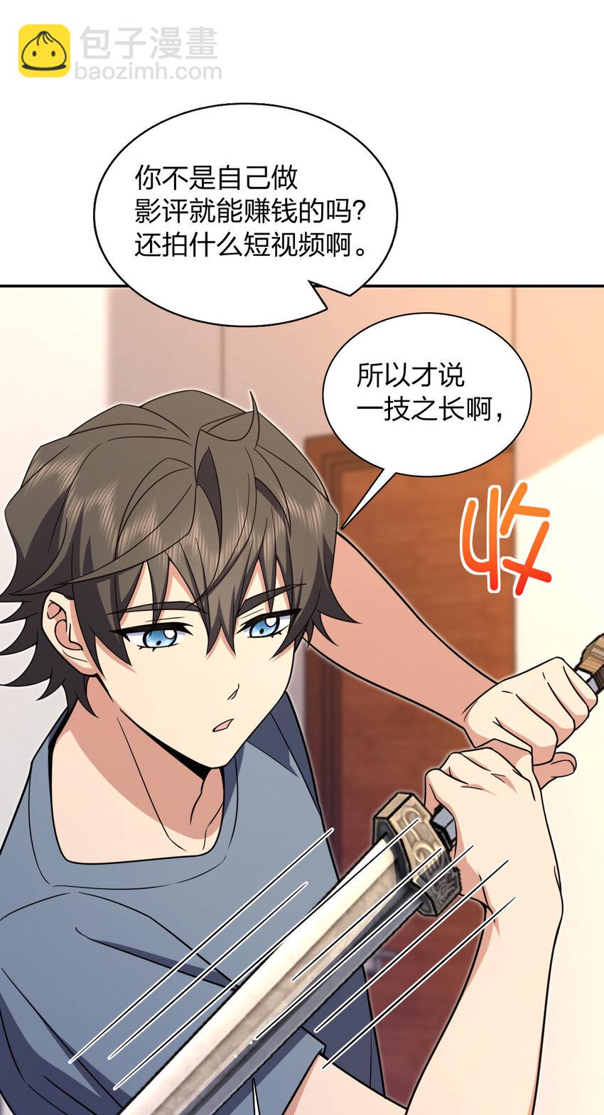 🍘我家老婆来自一千年前 231 231 第42页