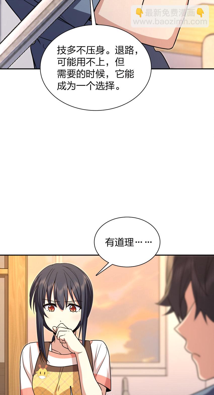 🍘我家老婆来自一千年前 231 231 第43页