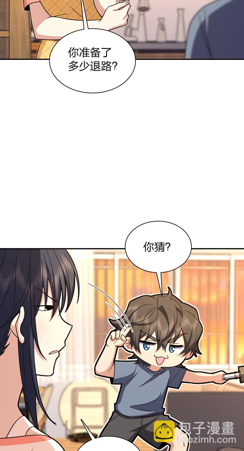 🍘我家老婆来自一千年前 231 231 第44页
