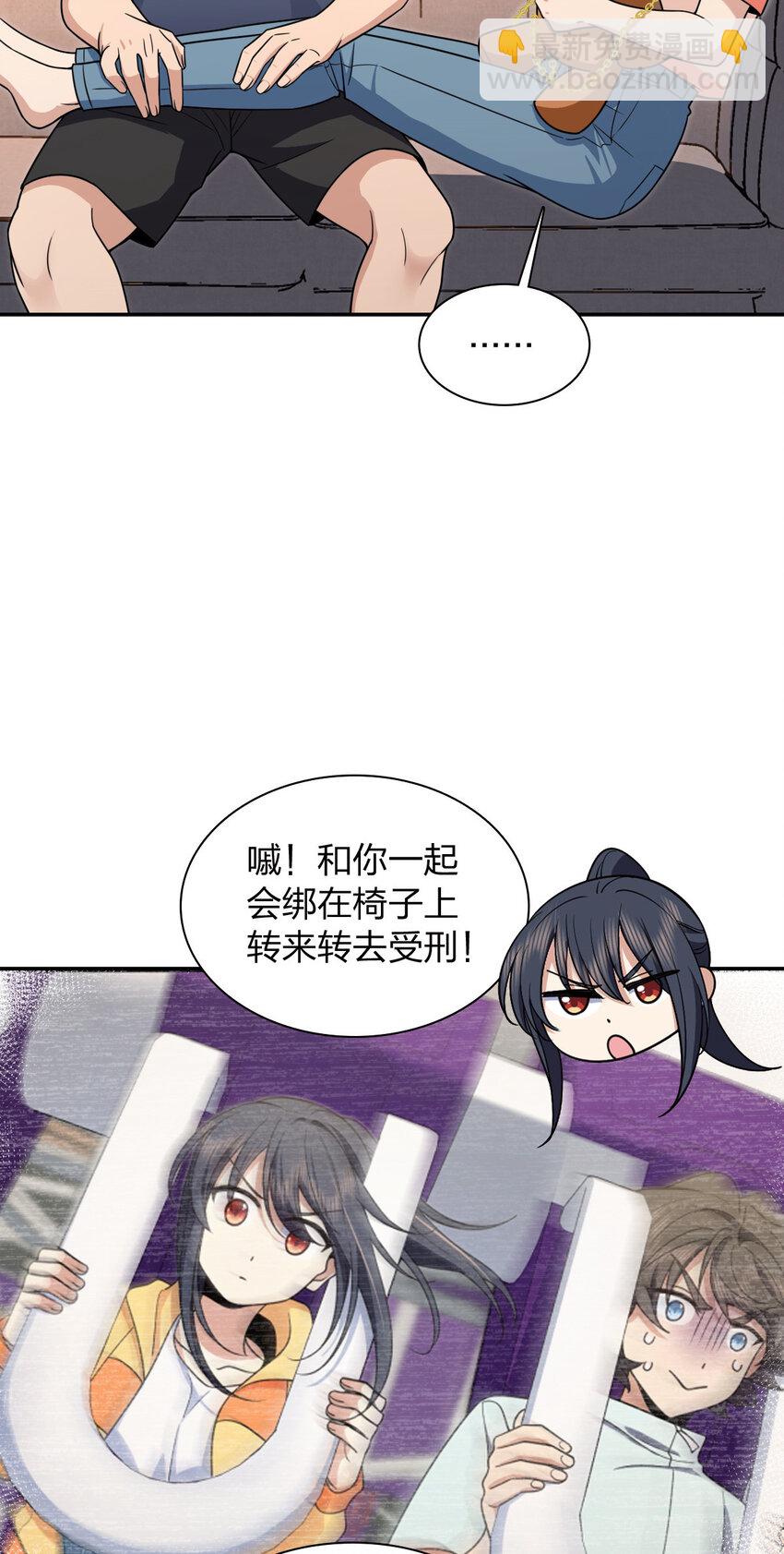 🍘我家老婆来自一千年前 231 231 第5页