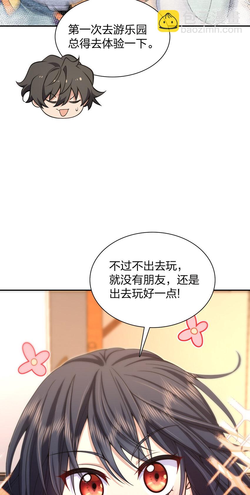 🍘我家老婆来自一千年前 231 231 第6页