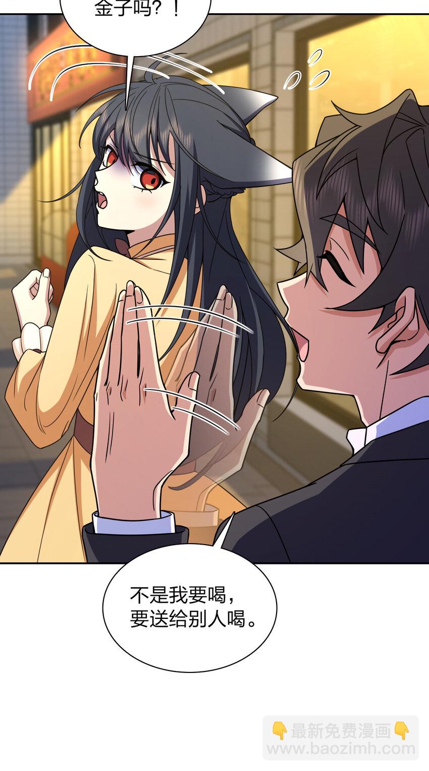 🍘我家老婆来自一千年前 235 235 第16页