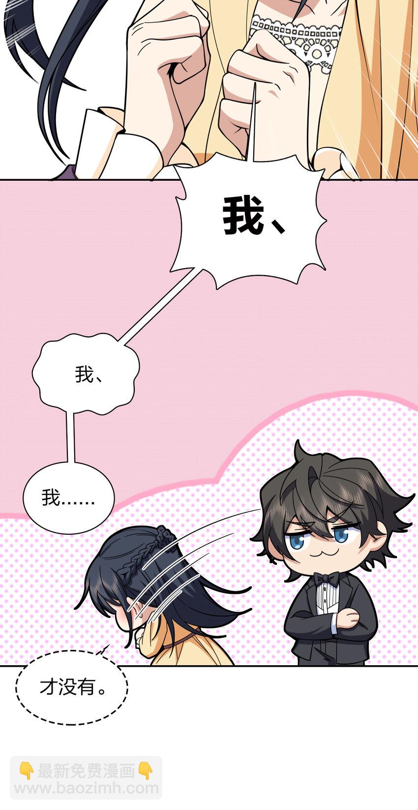 🍘我家老婆来自一千年前 235 235 第23页