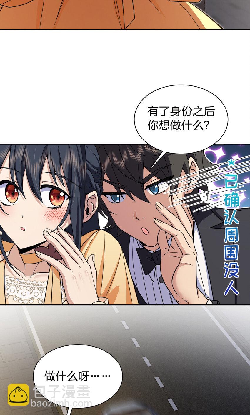 🍘我家老婆来自一千年前 235 235 第25页