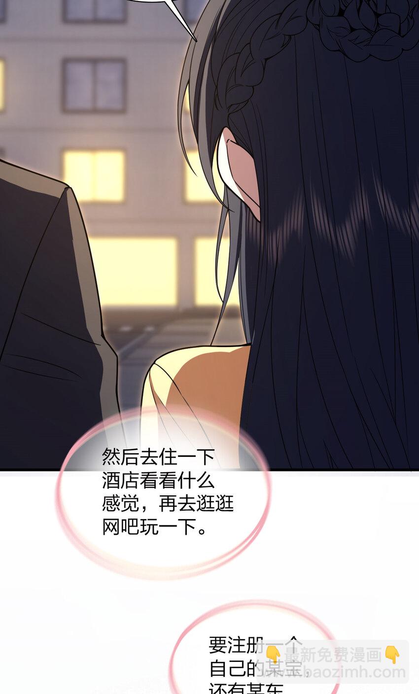 🍘我家老婆来自一千年前 235 235 第29页