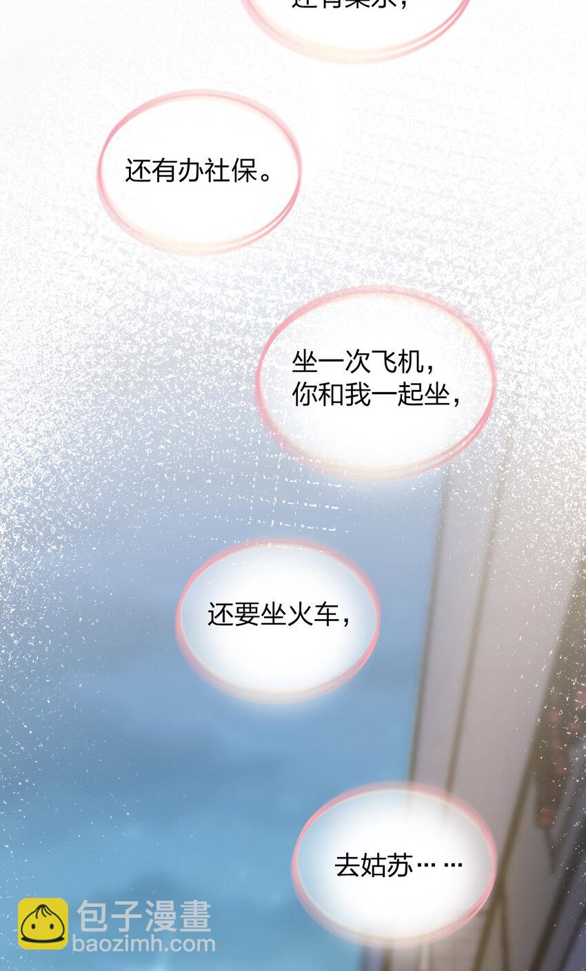 🍘我家老婆来自一千年前 235 235 第30页