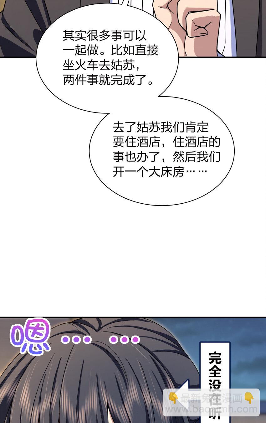 🍘我家老婆来自一千年前 235 235 第33页